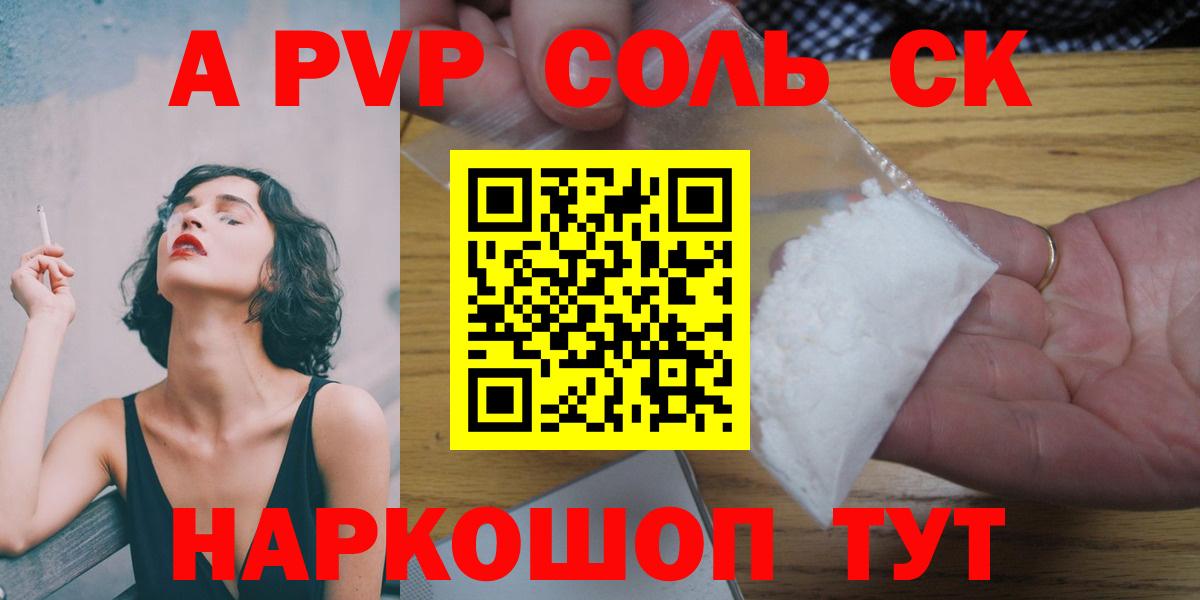 A PVP VHQ Альметьевск