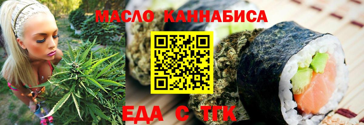 Печенье с ТГК марихуана  Вход с VPN  Альметьевск 