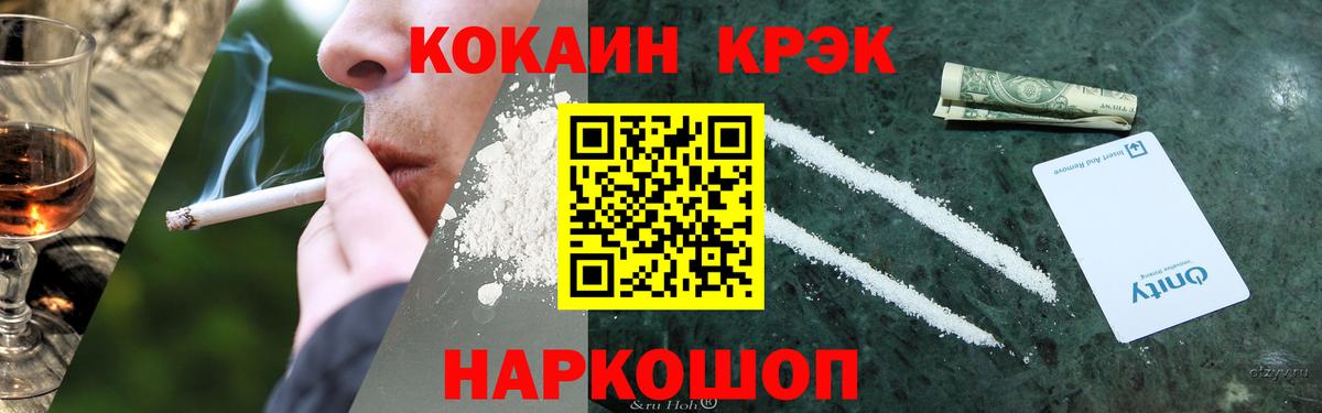 Cocaine Эквадор Альметьевск