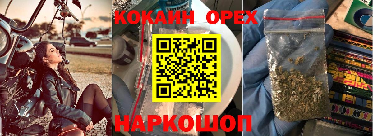 Кокаин Колумбийский  Cocaine VHQ  Альметьевск  Вход с VPN 