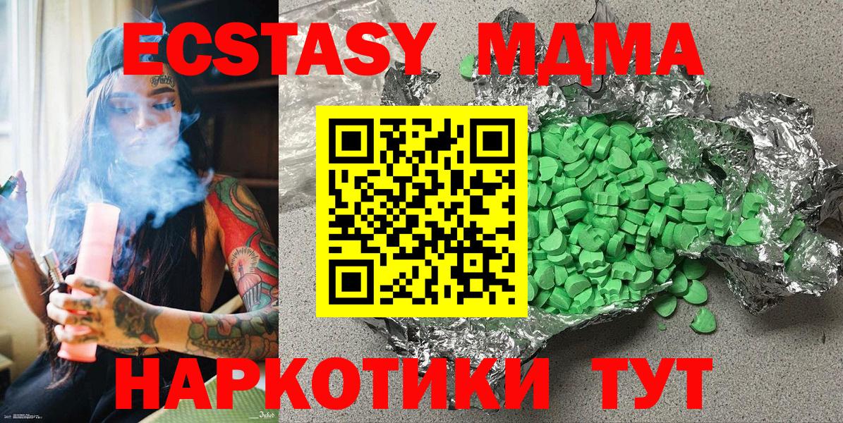 Ecstasy mix Альметьевск