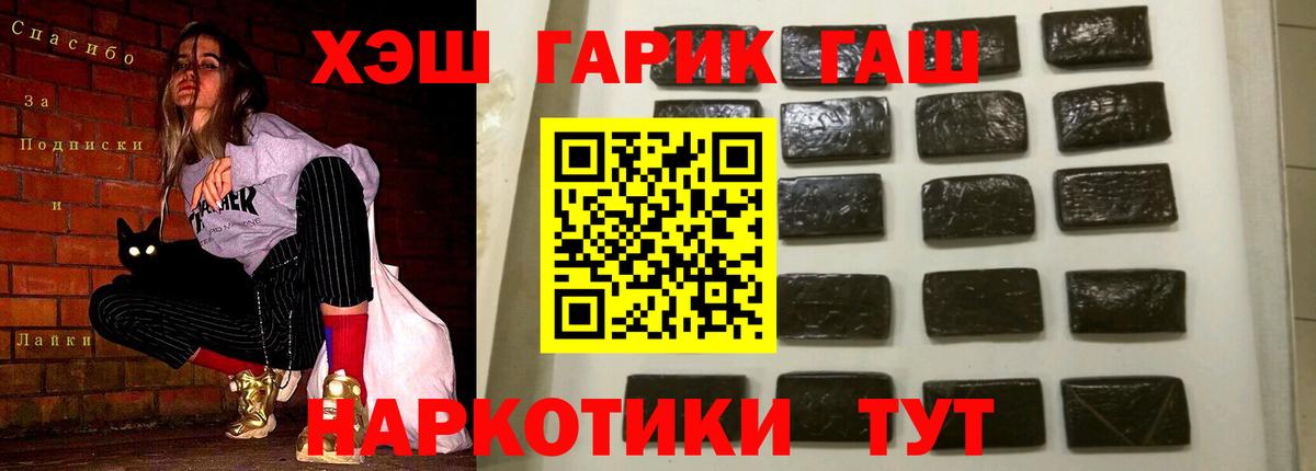 ГАШ Cannabis  магазин  наркотиков  ГАШИШ хэш  Гашиш  Альметьевск  Вход с VPN 