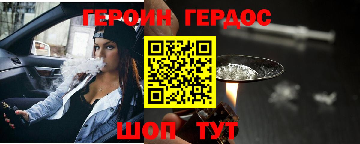 Альметьевск  ГЕРОИН  Вход с VPN  ГЕРОИН Афган 