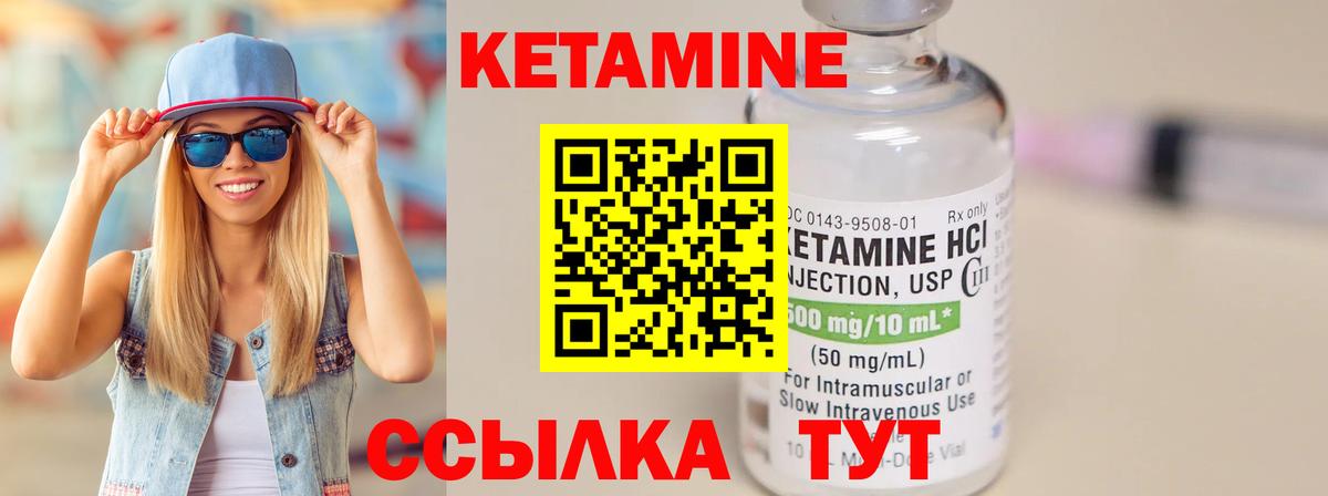 Кетамин VHQ  Вход с VPN  КЕТАМИН ketamine  Альметьевск 