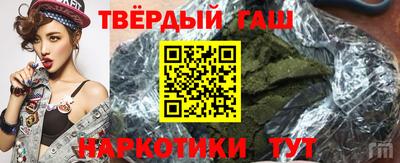 гашишное масло Ливны