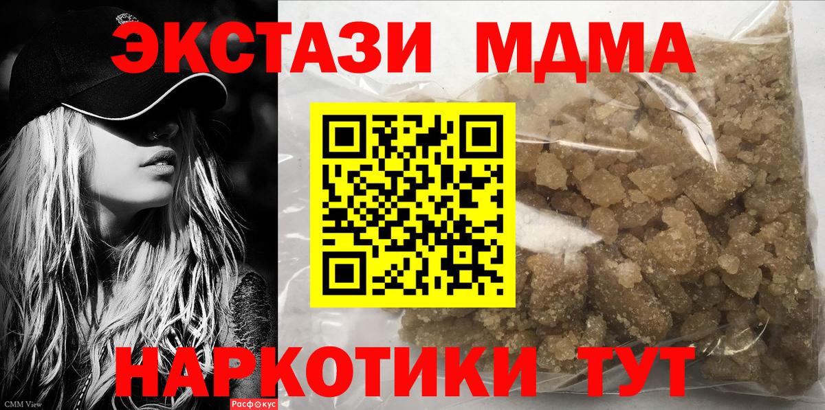 Альметьевск  MDMA crystal  MDMA кристаллы  Вход с VPN 