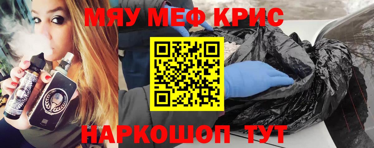 Меф мяу мяу  Вход с VPN  Альметьевск 
