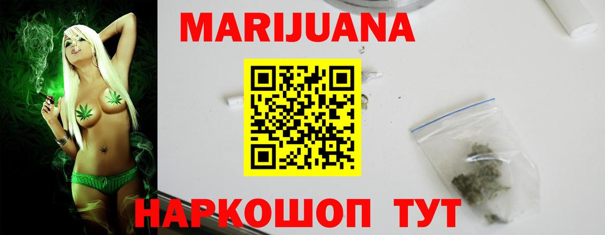 Альметьевск  Марихуана AK-47  МАРИХУАНА THC 21%  Вход с VPN 
